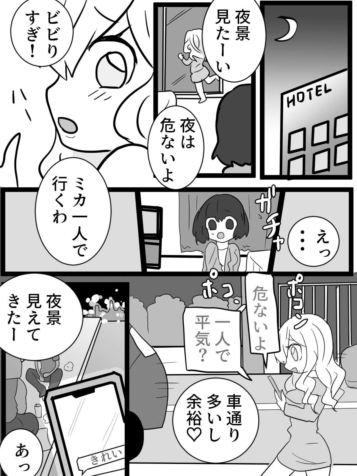 キラキラ海外旅行のはずが人生終了アクメ配信