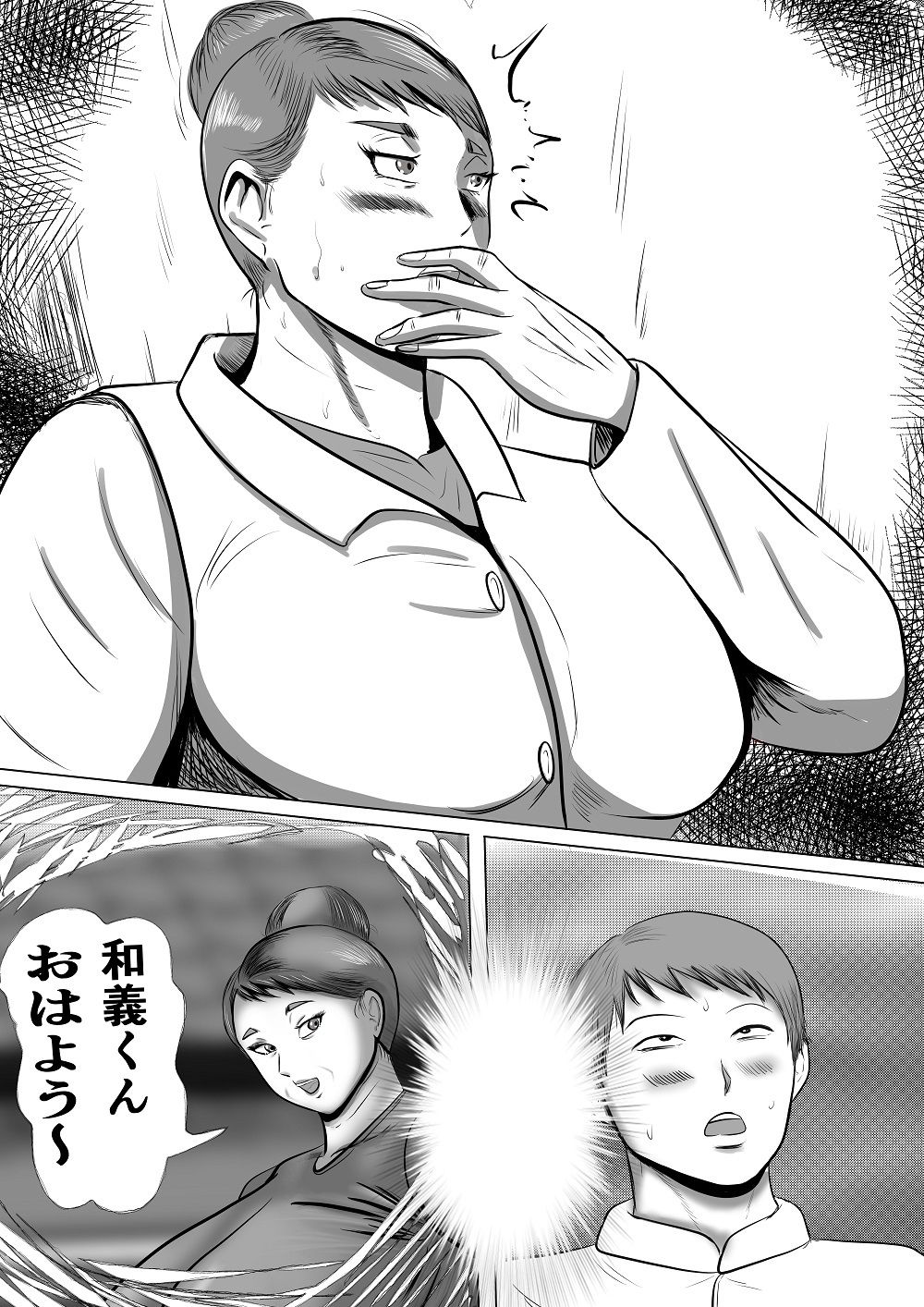 ママ活！ 同級生のお母さんが来ちゃった