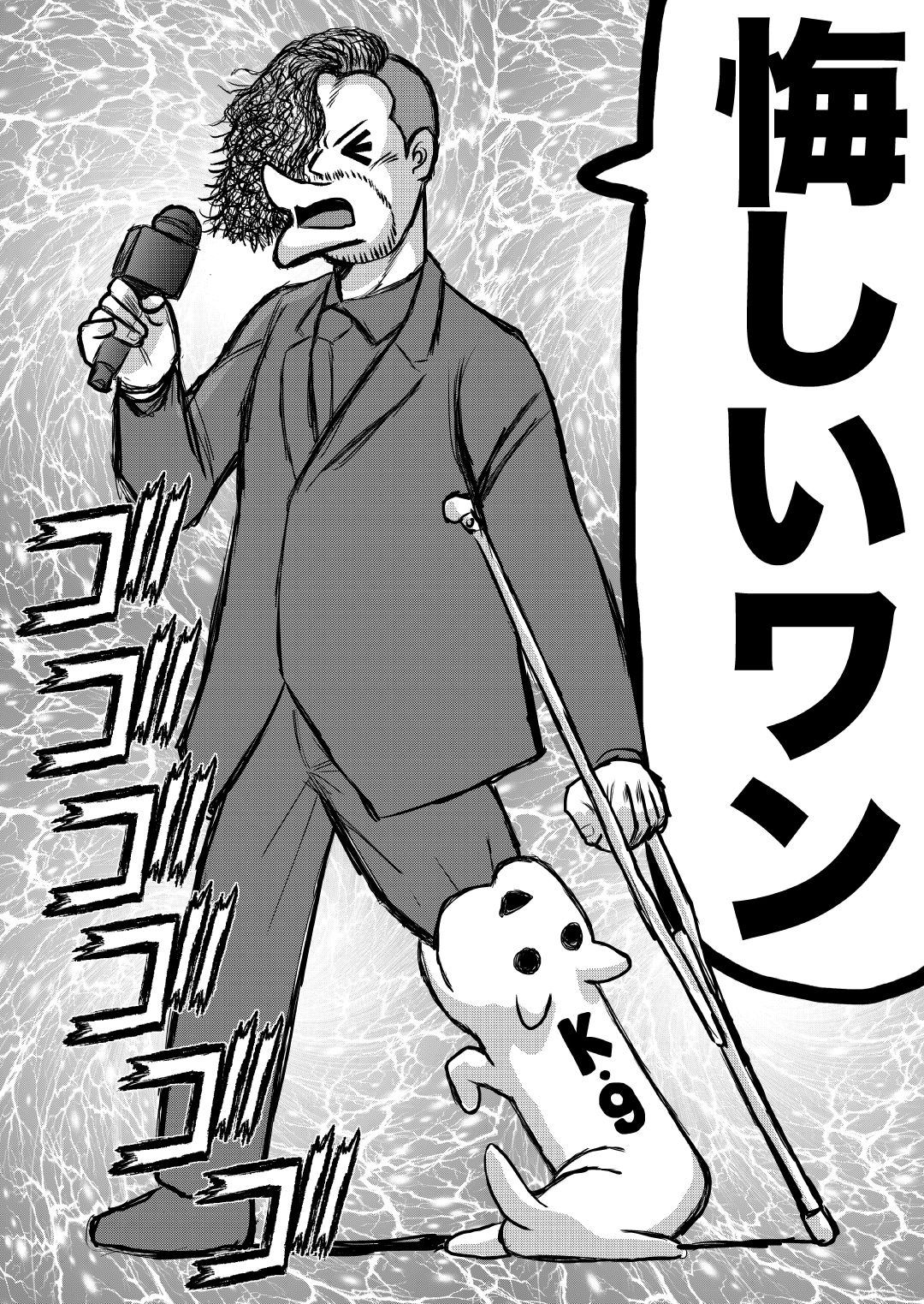 最狂超プロレスファン烈伝5.5