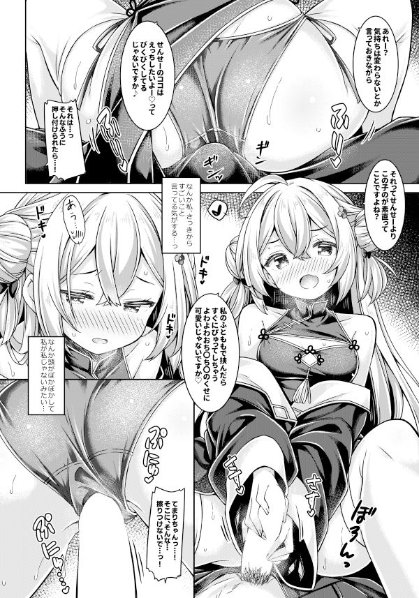 ざこざこよわよわるーきーず!
