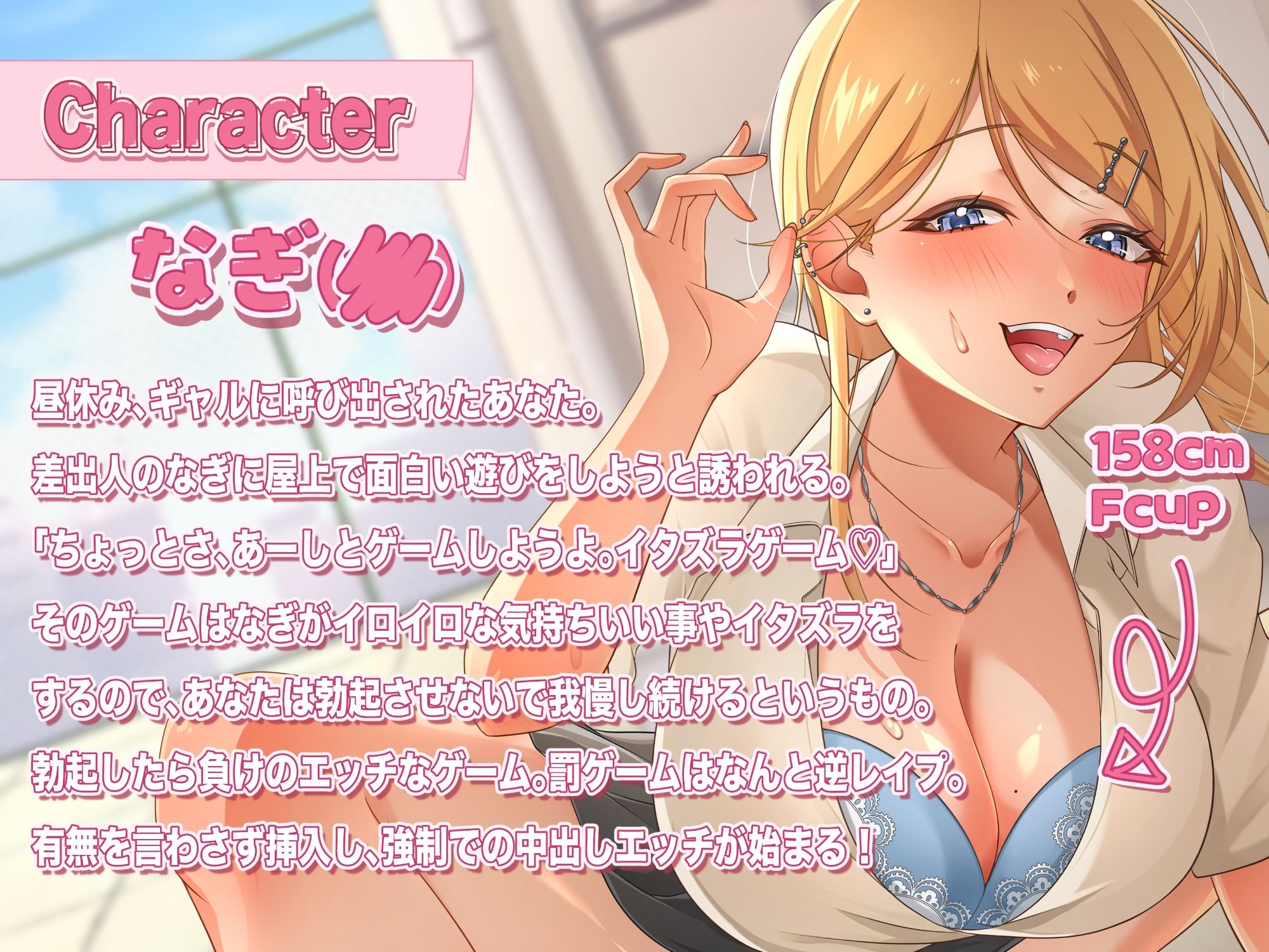 イタズラギャルのエッチなお遊び〜勃起したら即挿入中出しエッチの罰ゲーム〜