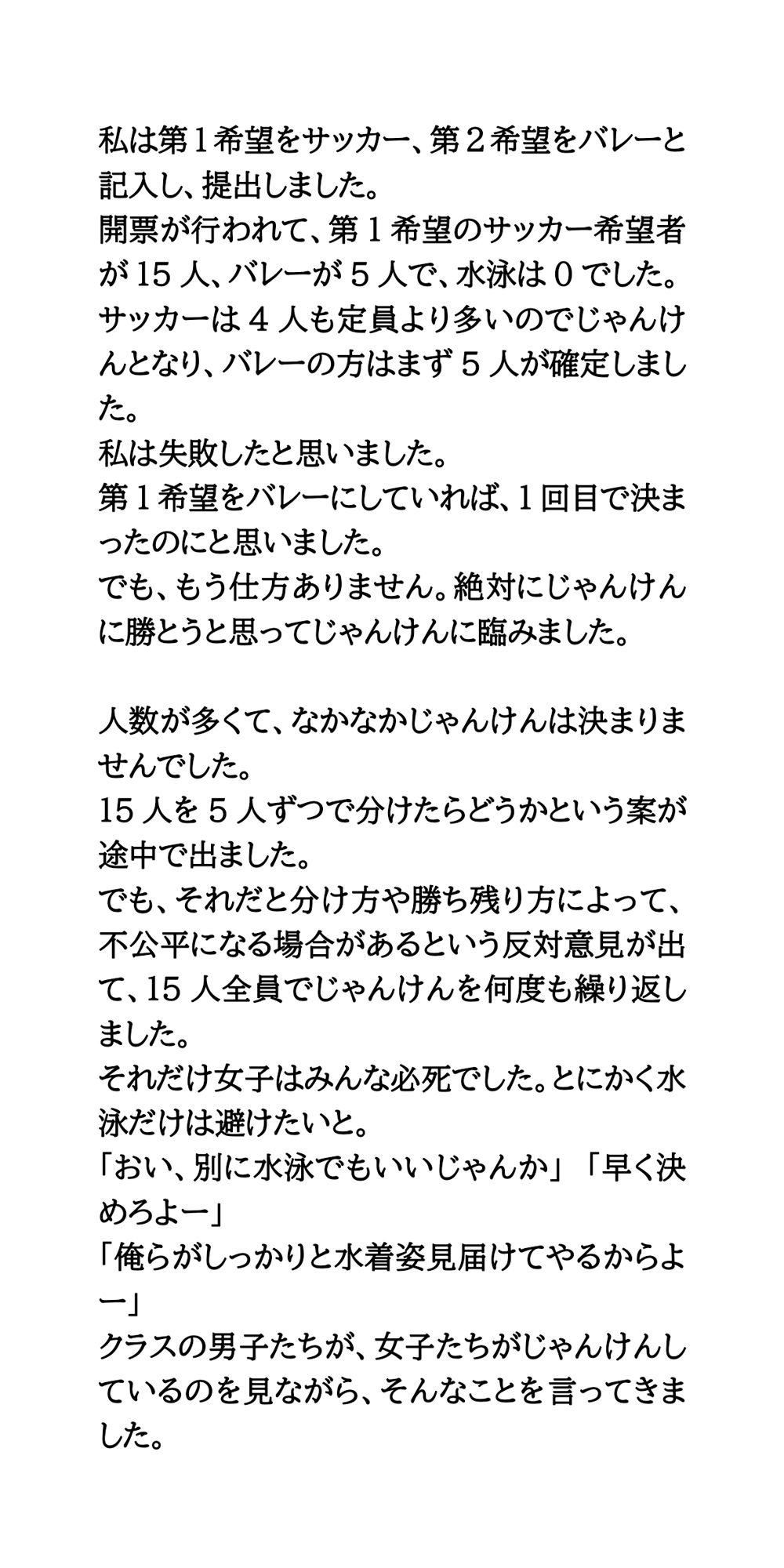 クラスマッチの水泳で、極小水着から乳丸出しの大ハプニング！
