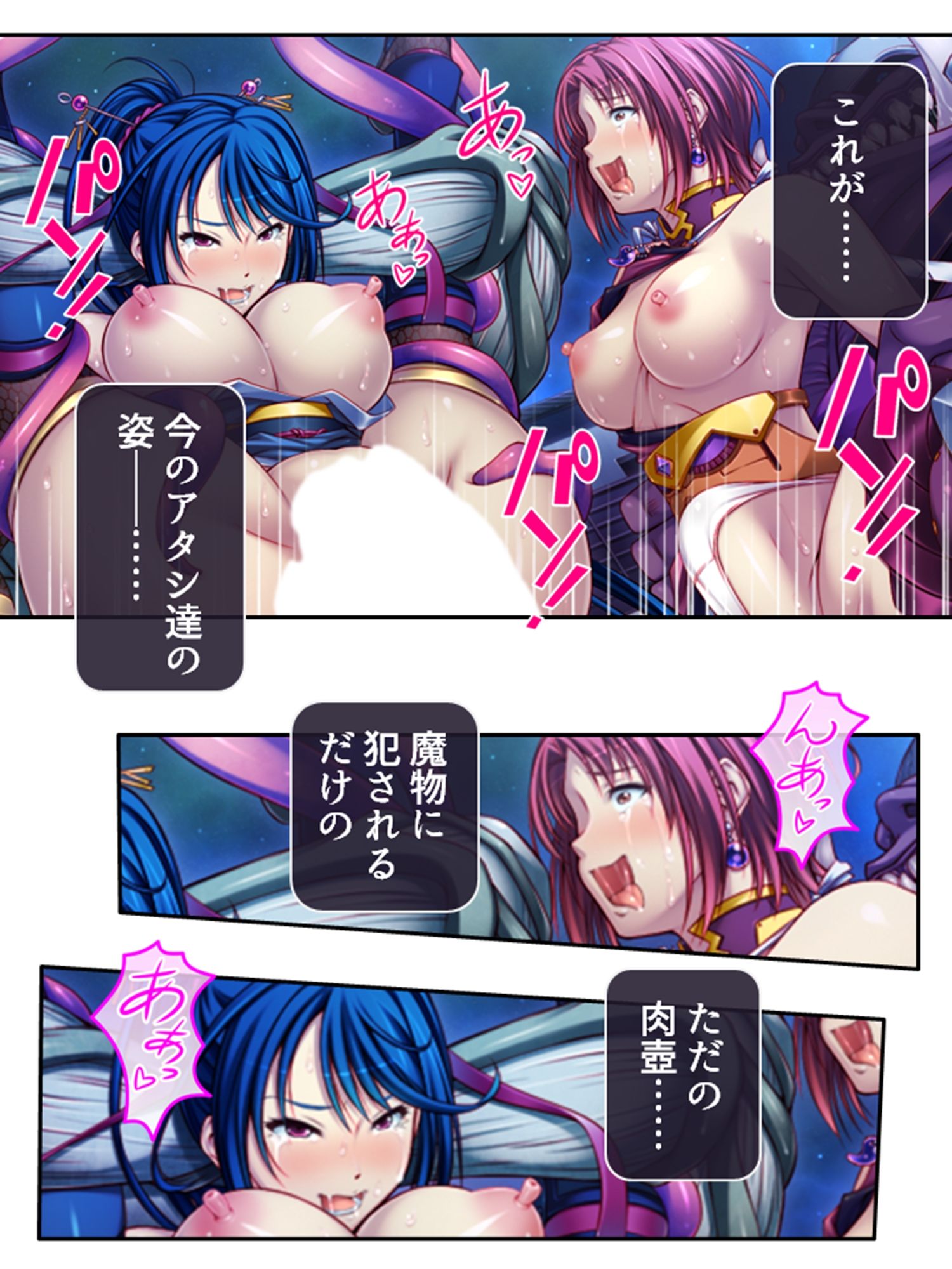 メス堕ちくノ一物語。魔物によって穢される心と身体 ＜総集編＞