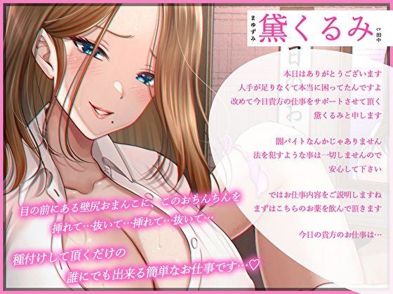 【密着囁きオナサポート付き】壁尻おま〇こ施設で種付けするだけの簡単なお仕事