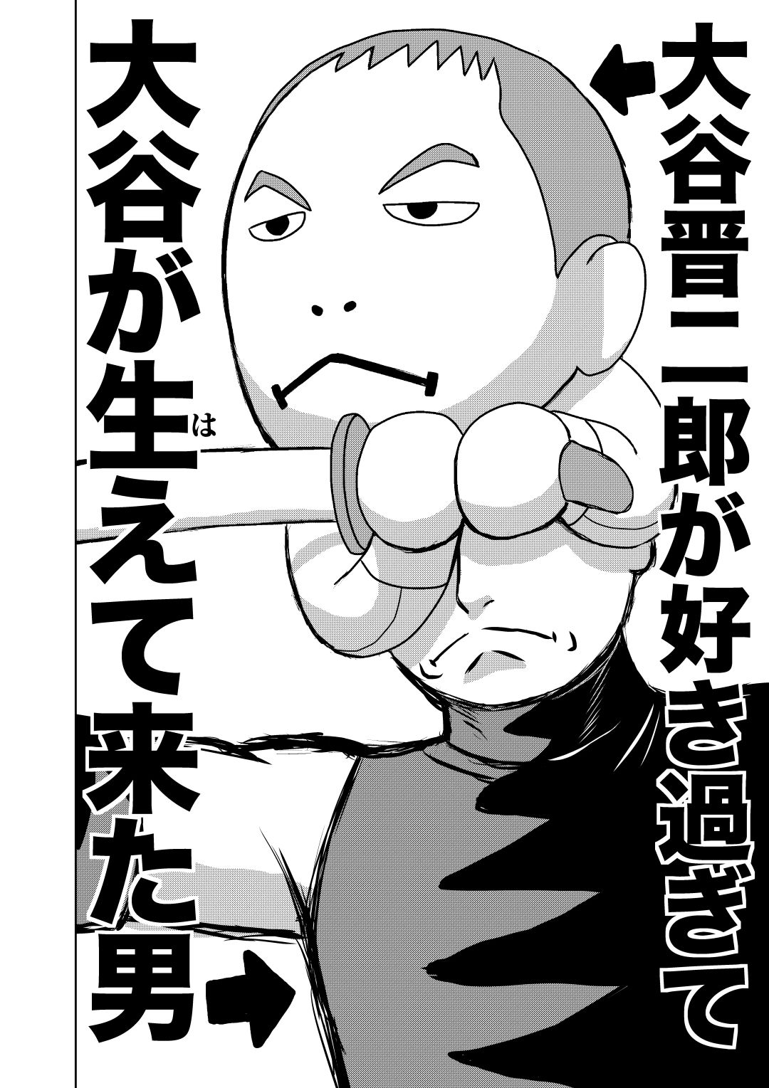 最狂超プロレスファン烈伝5.8