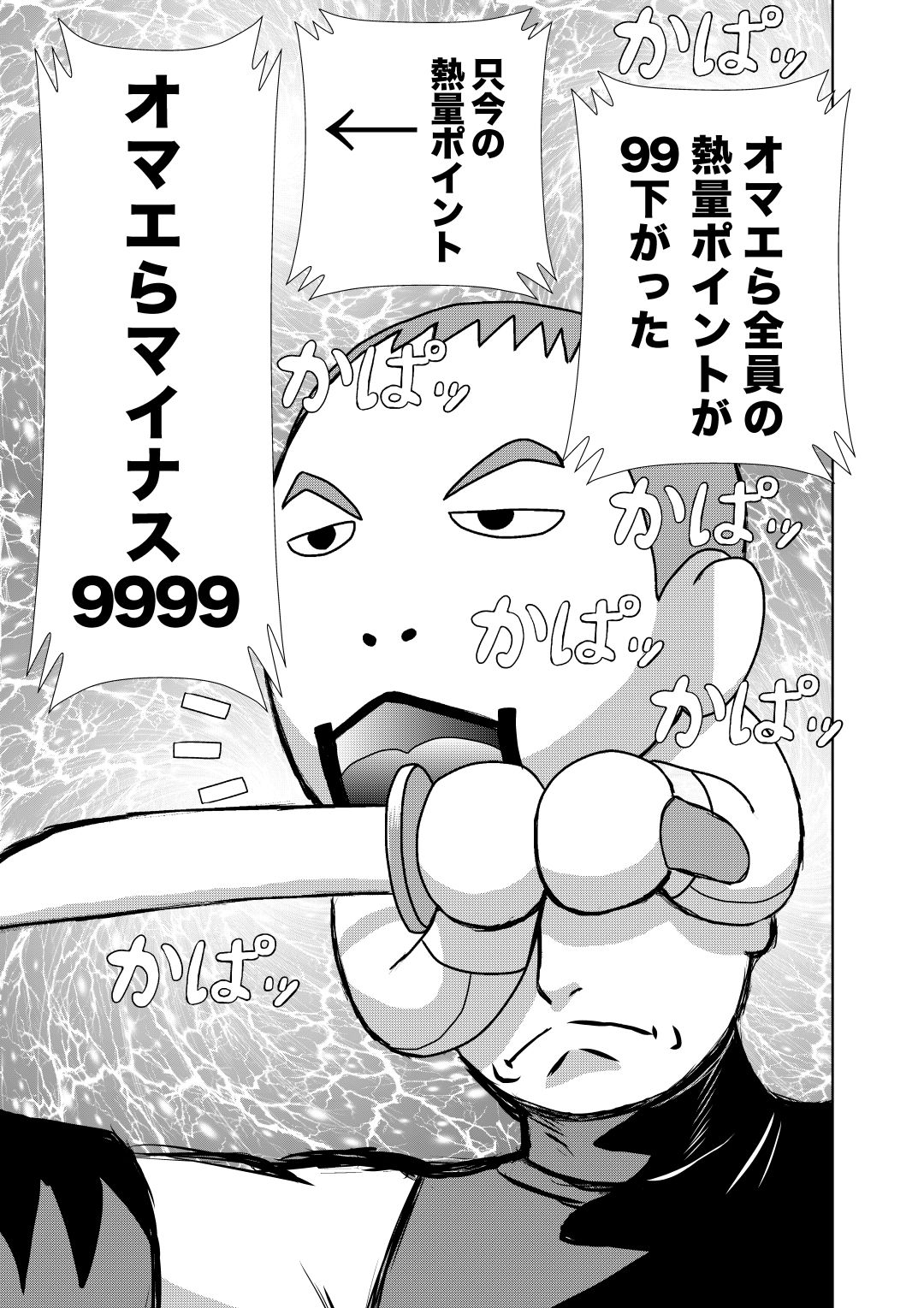 最狂超プロレスファン烈伝5.8