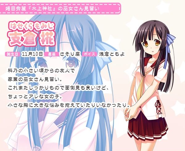 夏空あすてりずむ