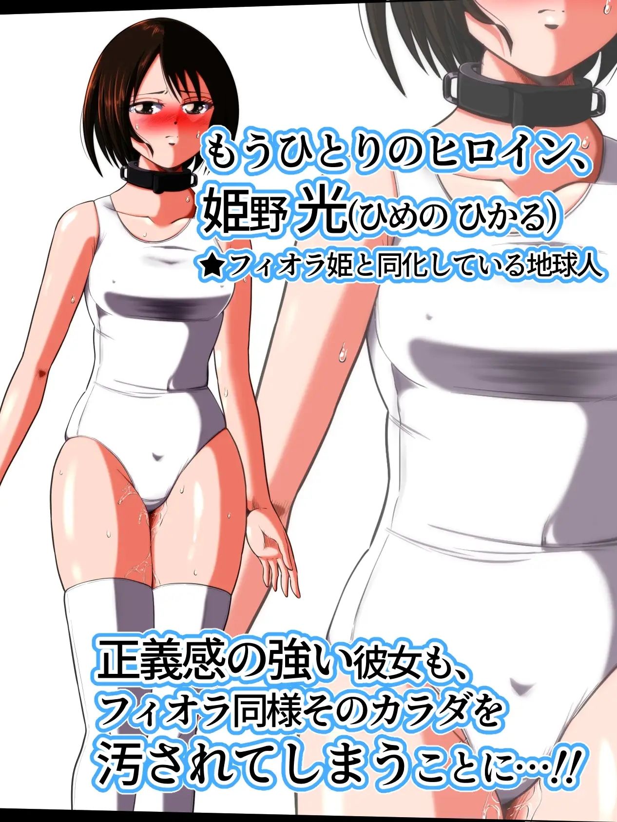 フィオラ クライシス 種付け地獄…!牛頭星人襲来…!!