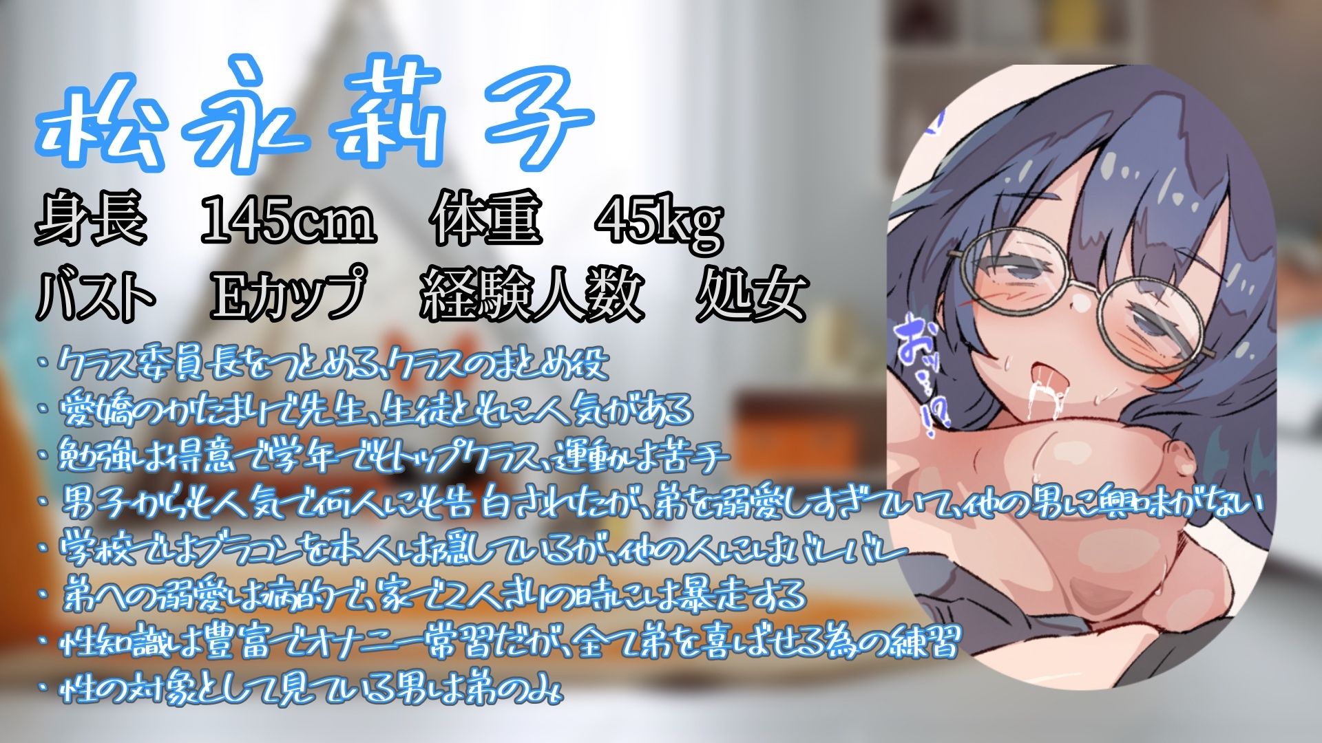 『オホ声孕ませマンション』101号室「松永 莉子」受精日編