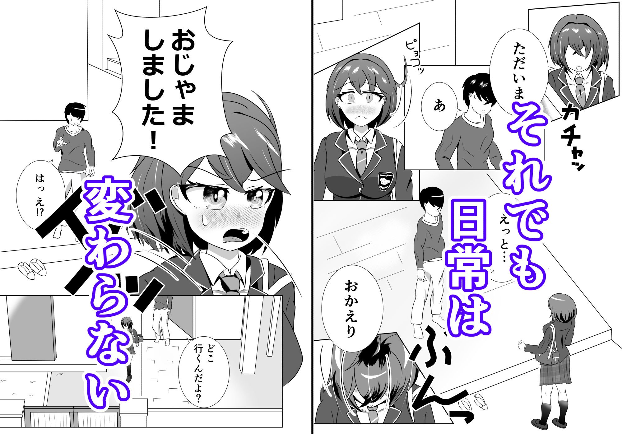 妹のおっぱいに飽きるまで 3