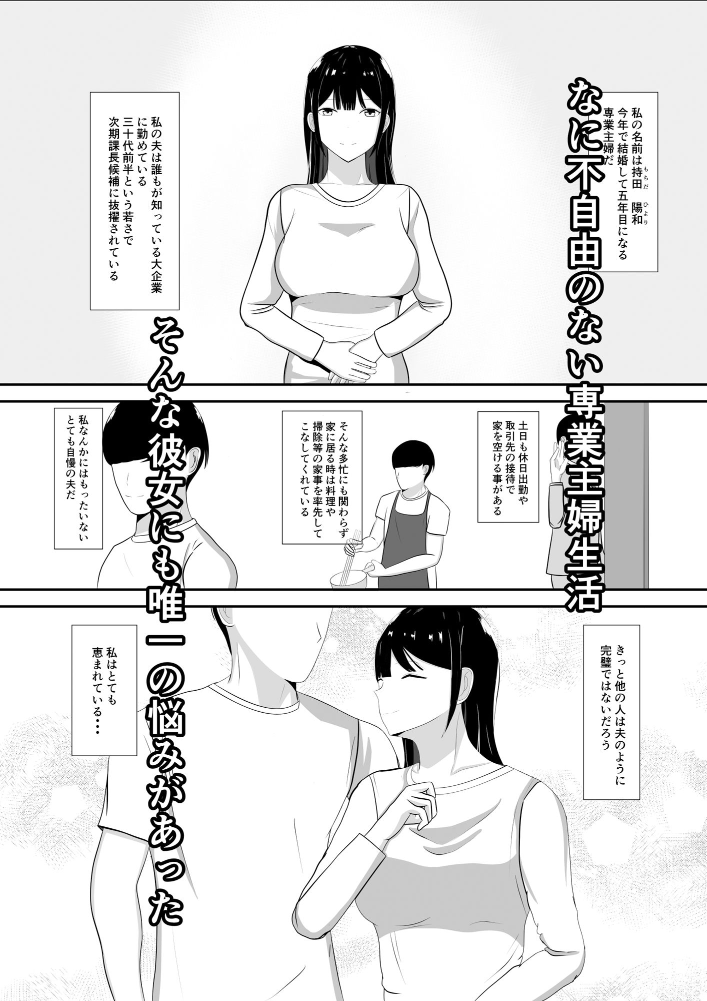 近所の人妻を脅して調教して堕として