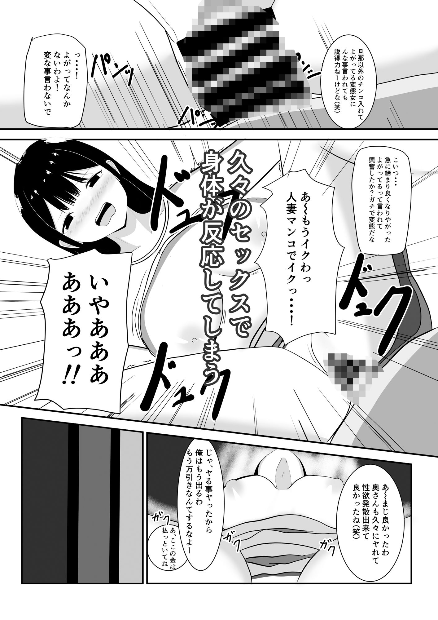 近所の人妻を脅して調教して堕として