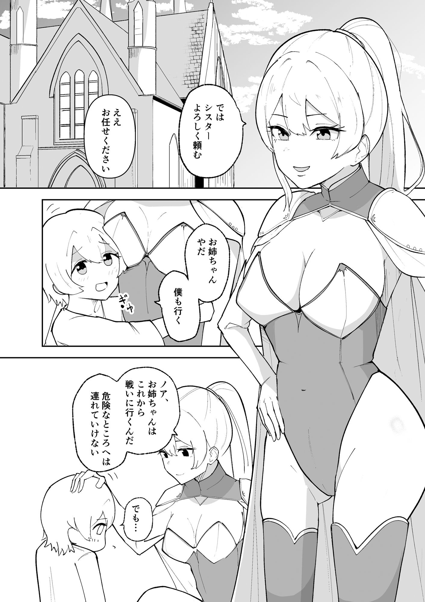 教会からのビデオレター