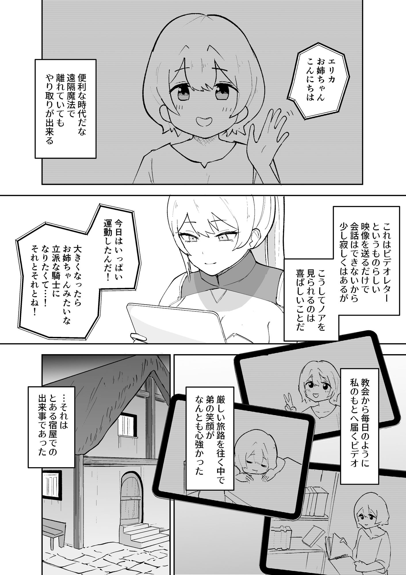 教会からのビデオレター