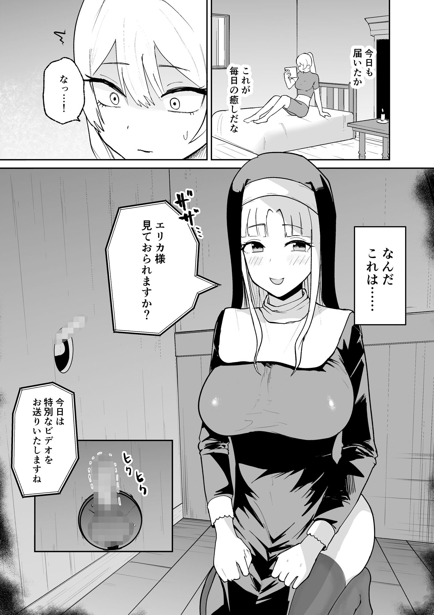 教会からのビデオレター