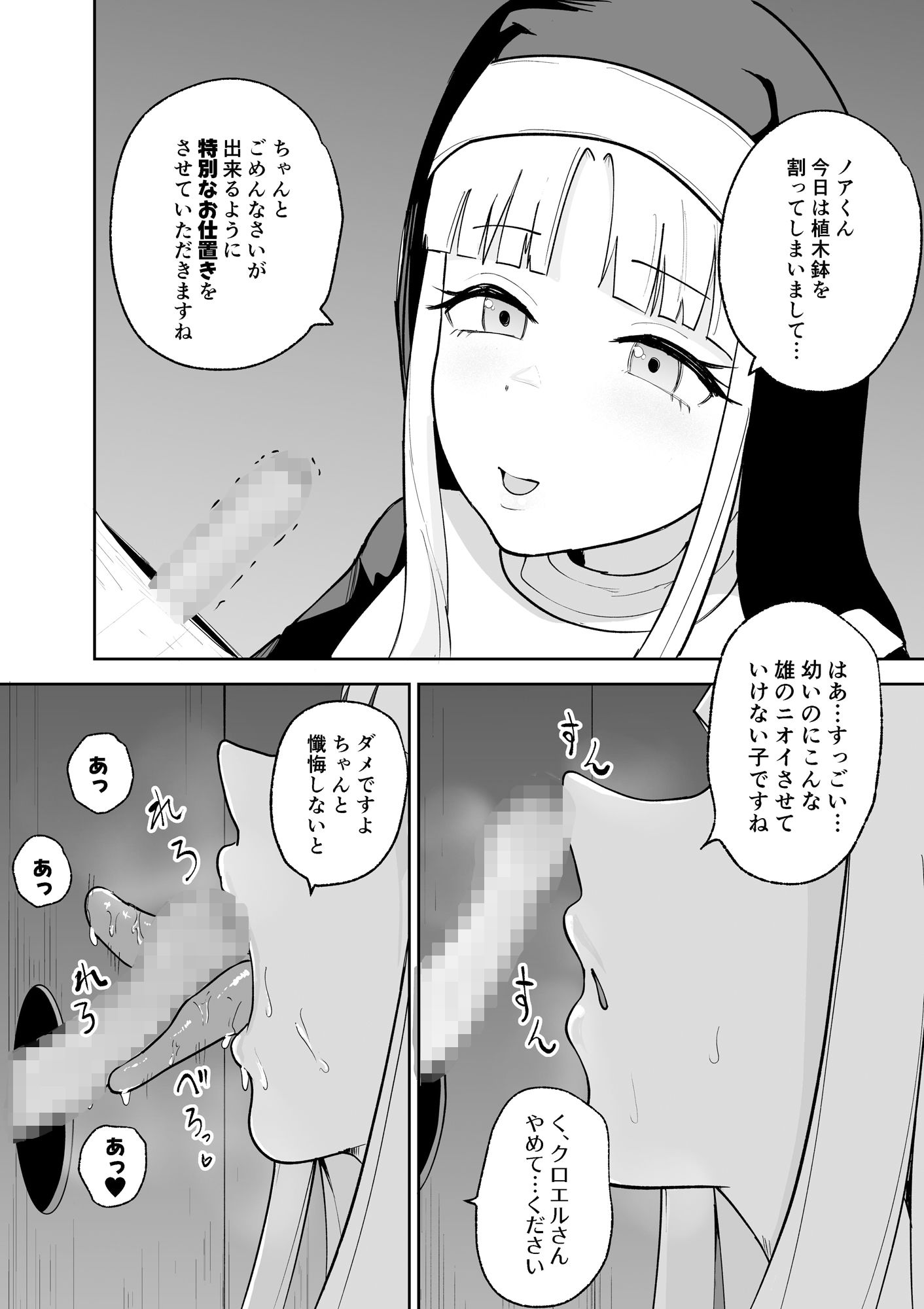 教会からのビデオレター