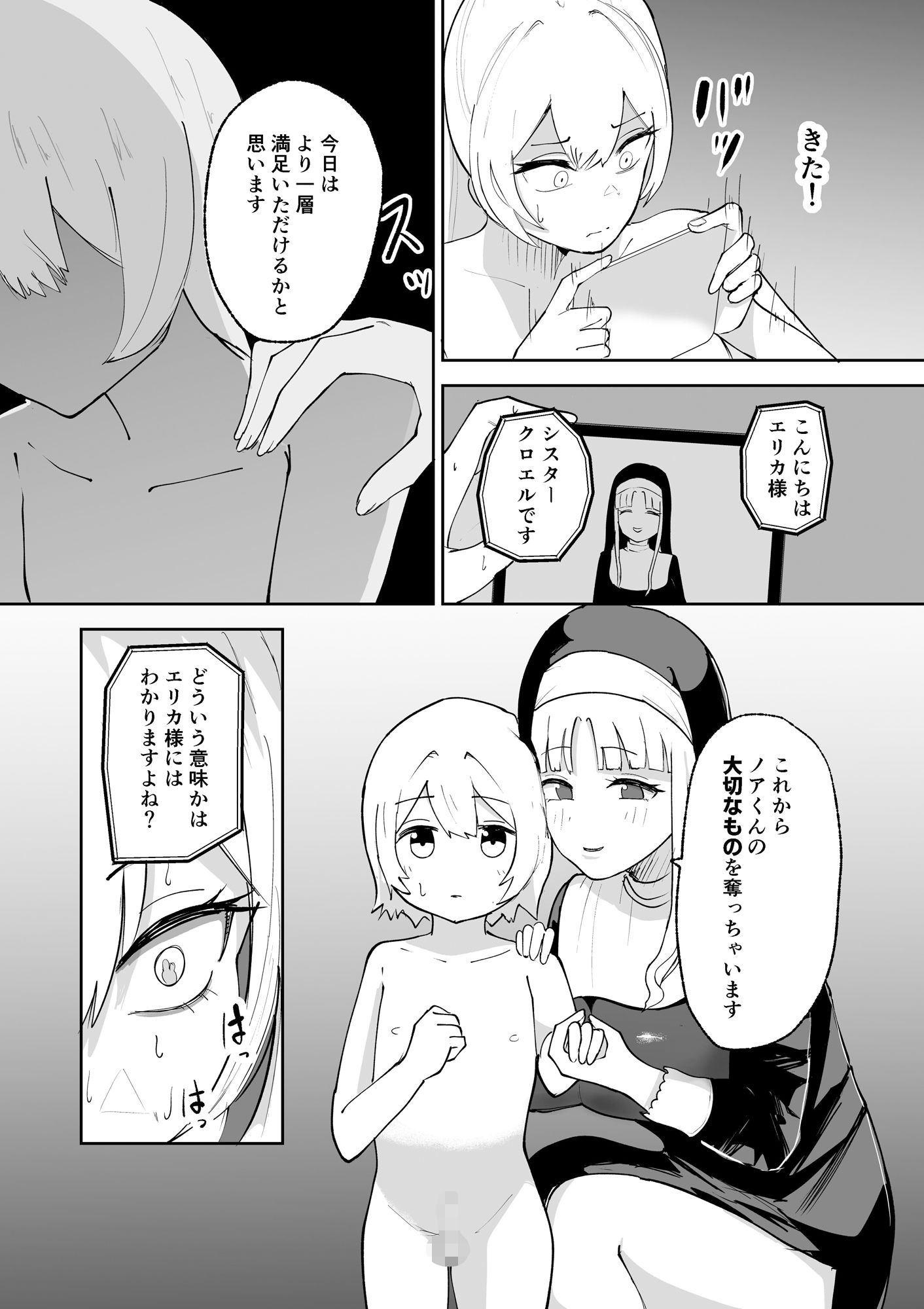 教会からのビデオレター