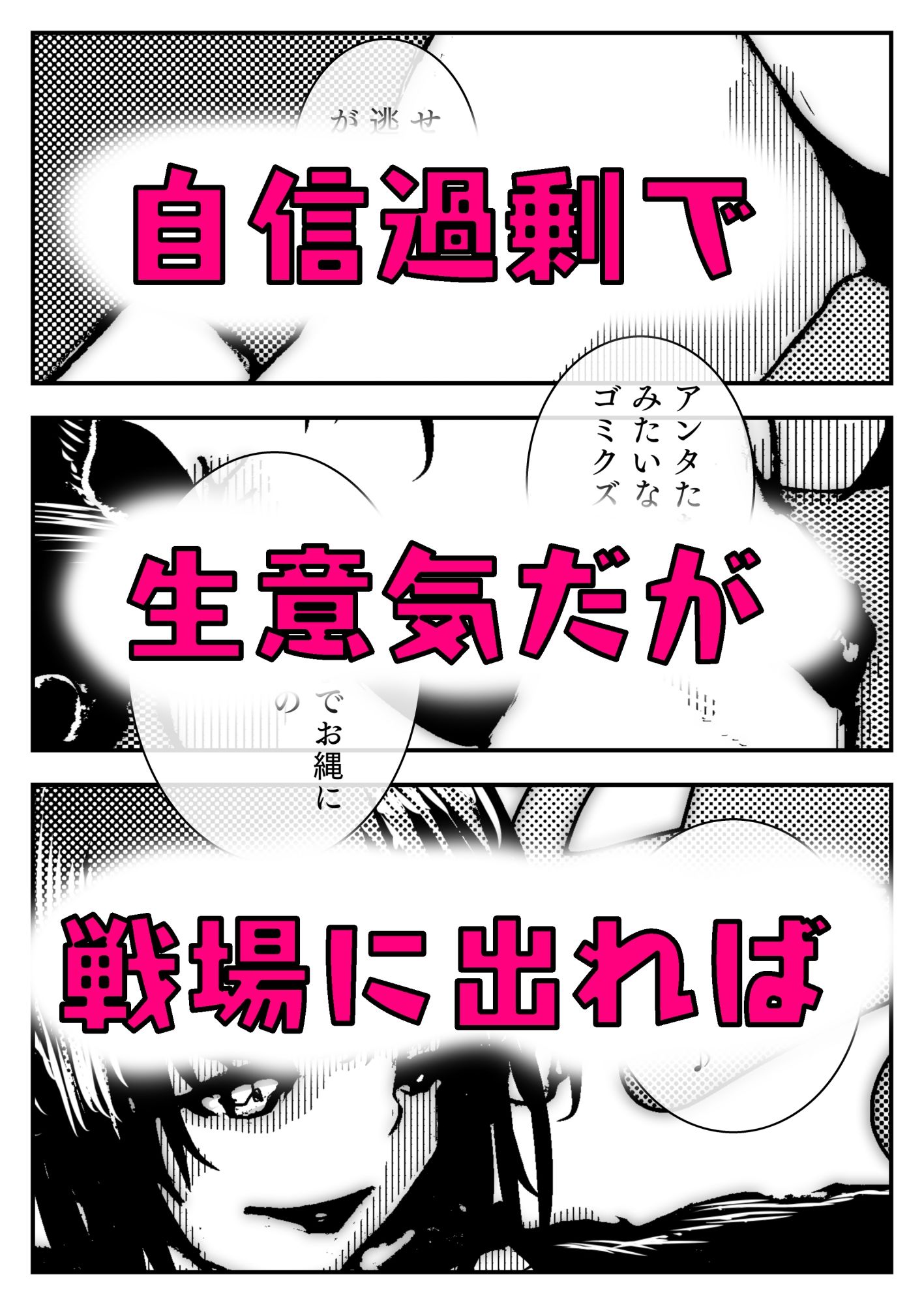 完全敗北 〜淫獣処刑人 大鳳ユウの場合 強くて生意気なヒロインが、手も足も出ず無様に負けて、徹底的な種付けと羞恥攻めにプライドをへし折られながら快楽堕ちしてしまうまで〜