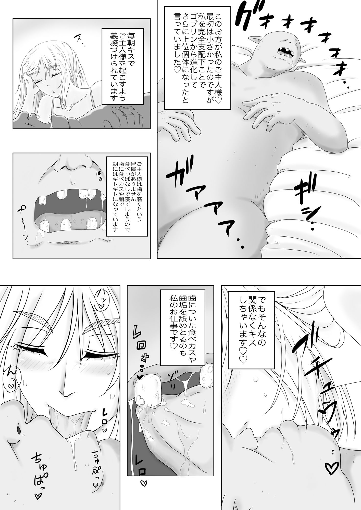 雌豚クロエの華麗なる1日