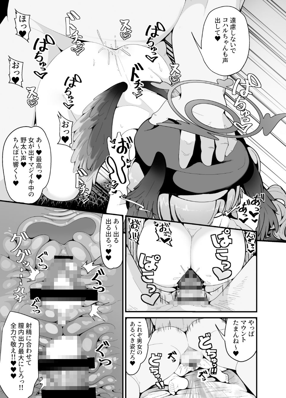 えっちなのはダメだけど先生【催●おじさん】がだ〜い好き