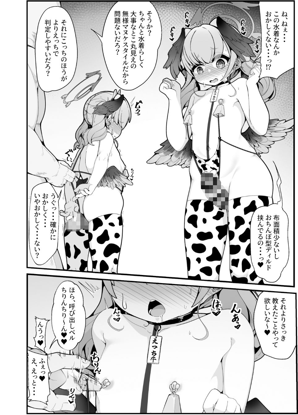 えっちなのはダメだけど先生【催●おじさん】がだ〜い好き