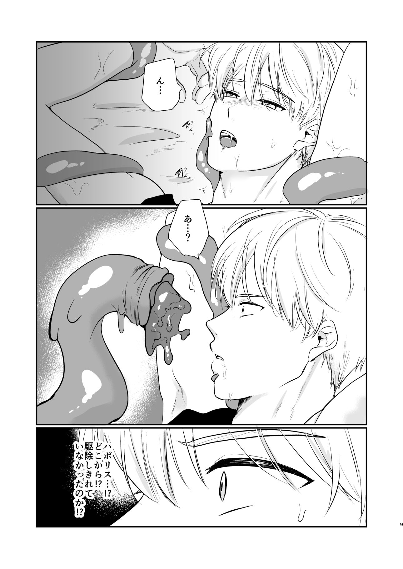 騎士団長の凶事
