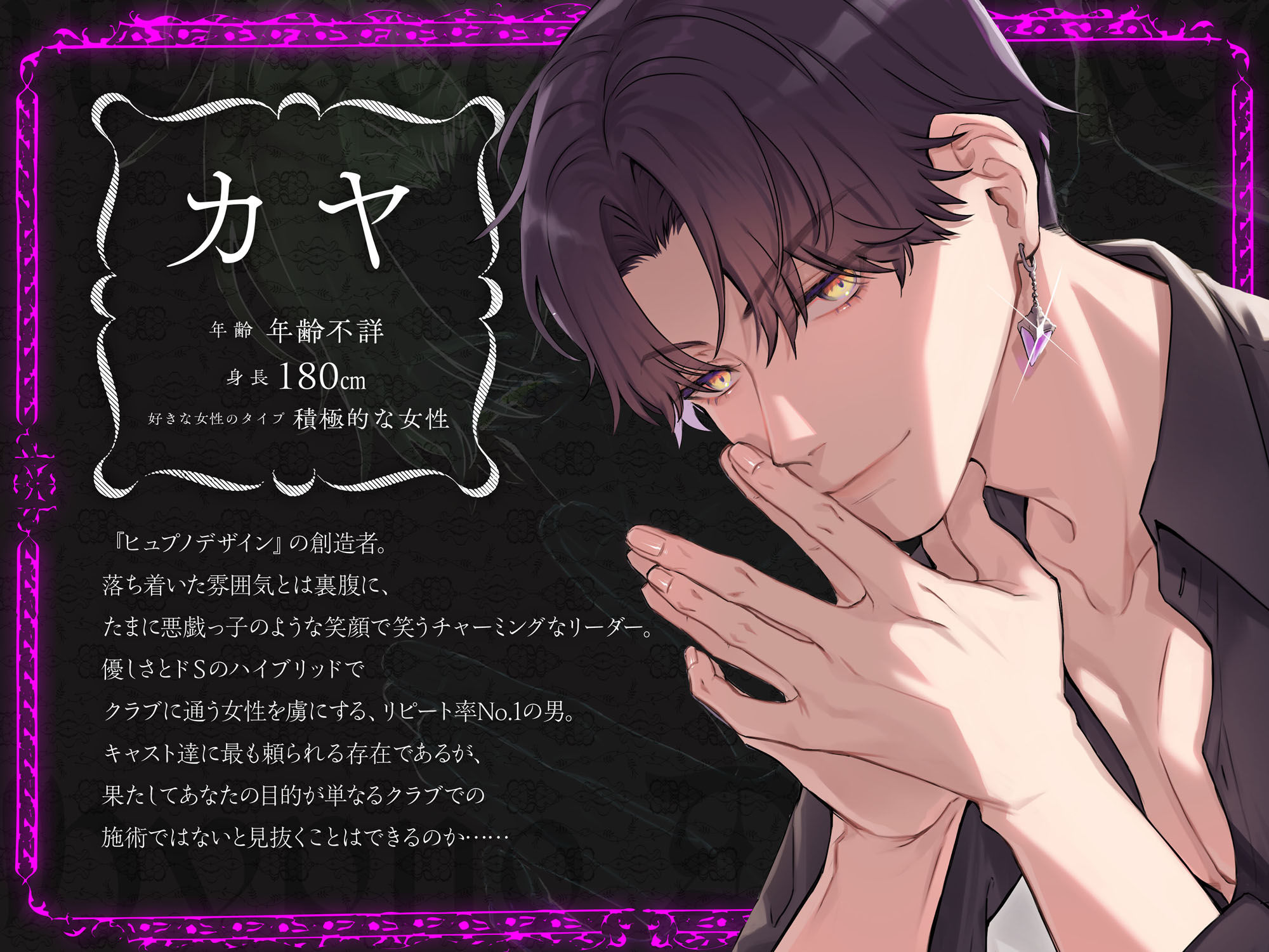 ヒュプノデザイン×お叱りセックス〜怪しい高級クラブへ潜入調査に行ったら催●と子宮マッサージで連続絶頂の虜にさせられました〜