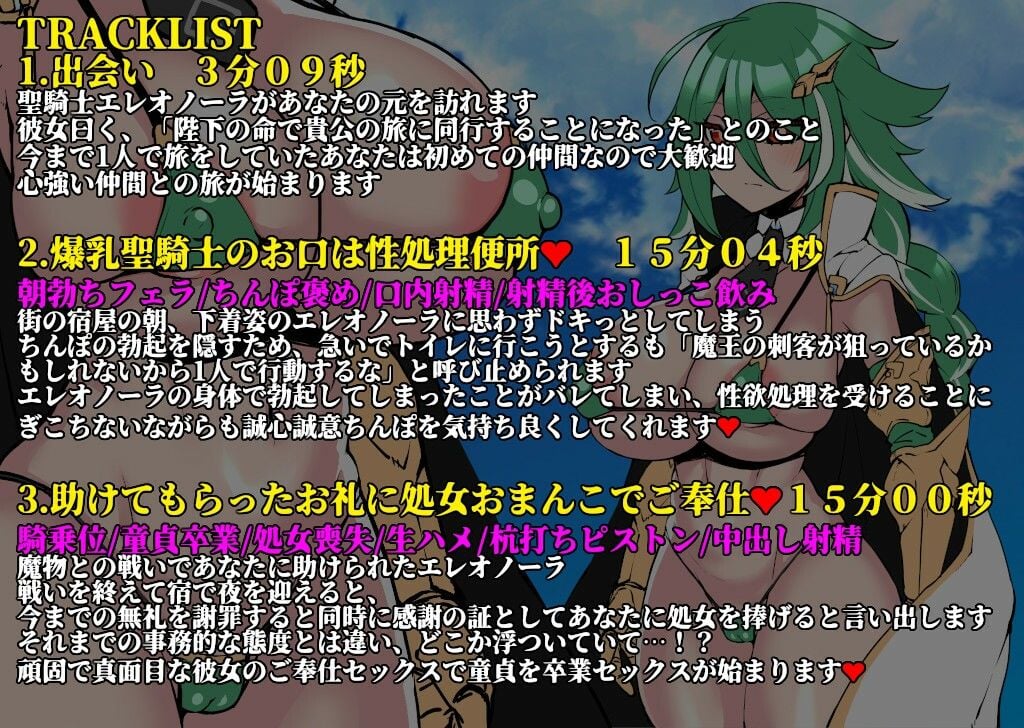 【お下品オホ声】ドスケベ冒険の書 爆乳クール聖騎士の媚び媚びオチンポご奉仕 お下品オホ声出して孕ませ種付けプレス♪