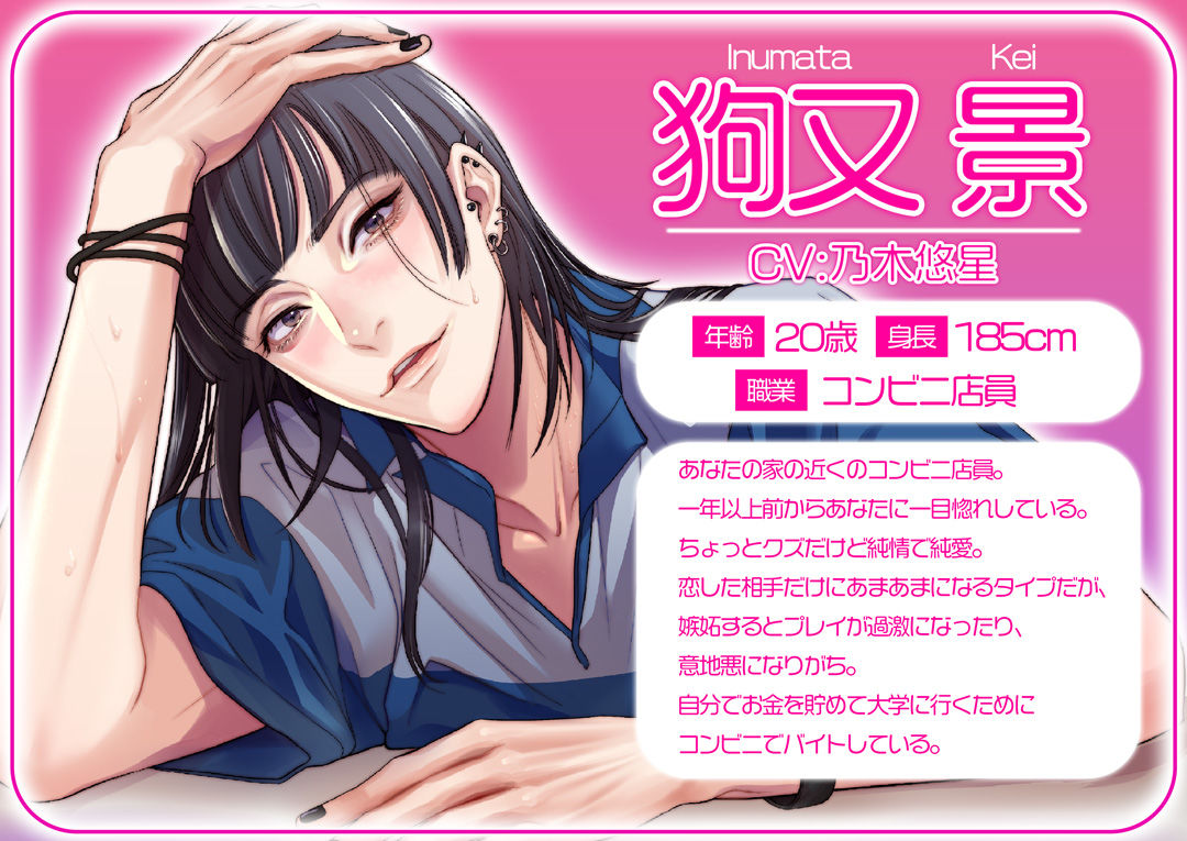 失恋鬱に浸ってたら近所のやる気なし長髪コンビニ店員に付け込まれました