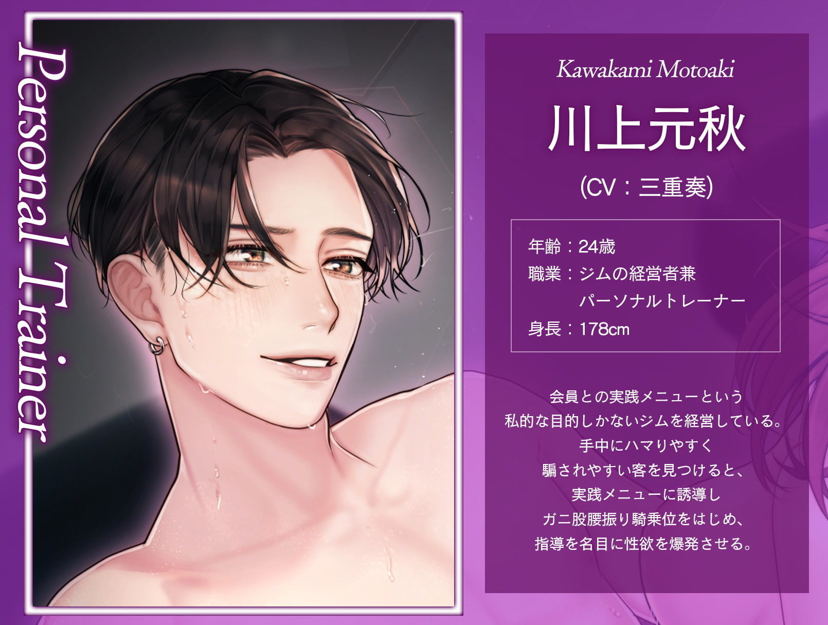 モテ体型になりたくて体験入会したジムで… エッチなセクササイズ〜ガニ股腰振り講習で大根足卒業できそうです〜