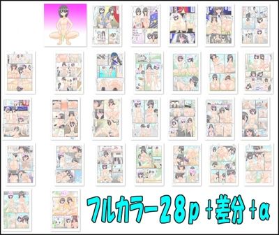 包茎とデカ玉粗チンのふたなりアイドルチャレンジ 〜負けたら一生ふりちん生活!?〜