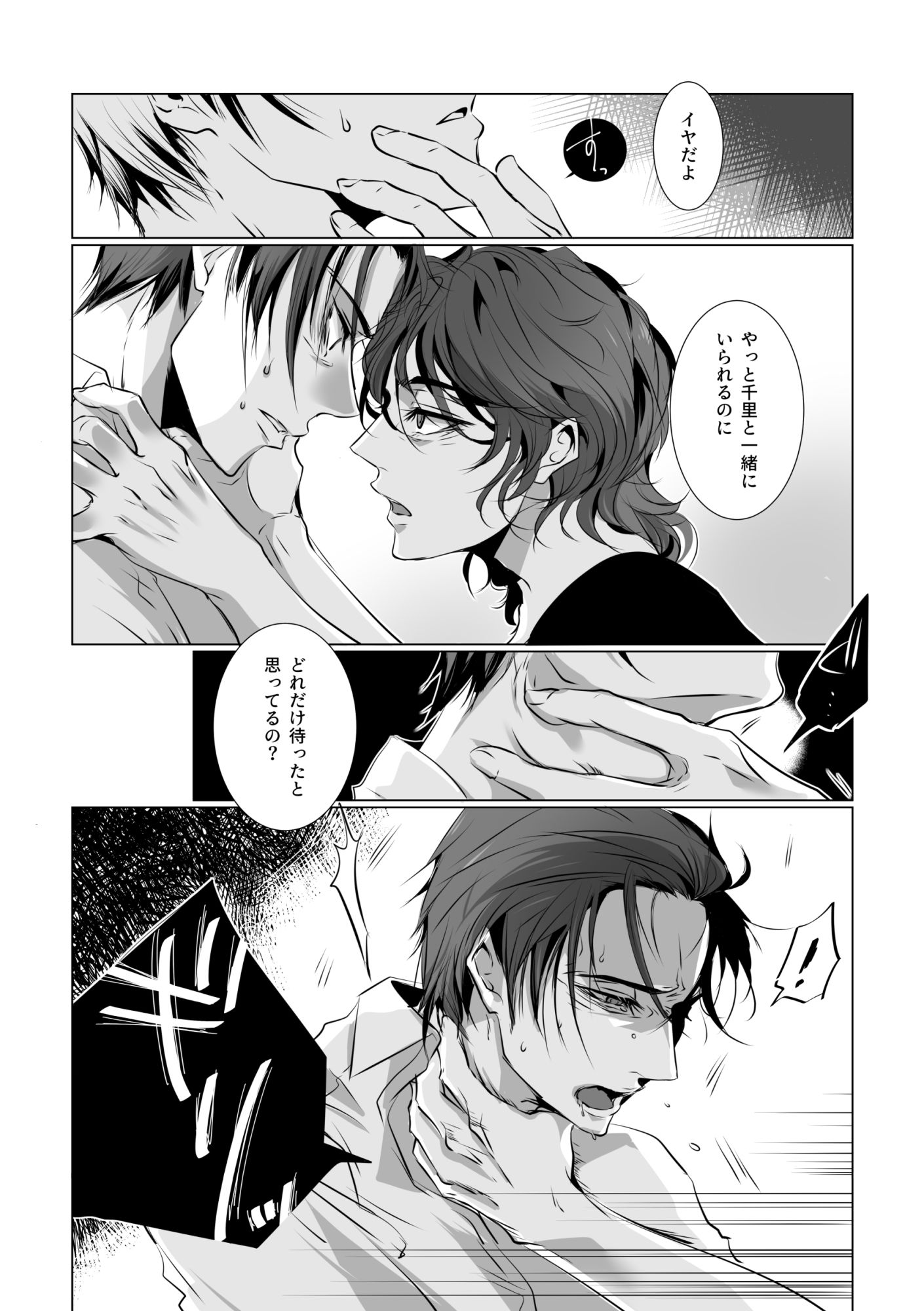欲求不満な和田君の発情事情 ＃2