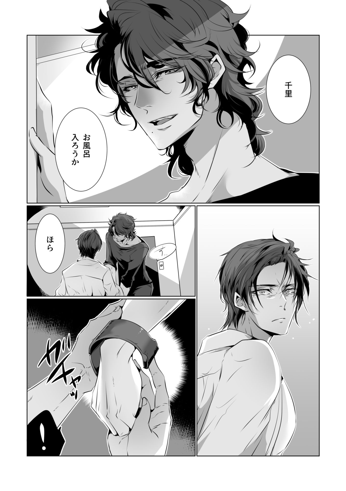 欲求不満な和田君の発情事情 ＃2