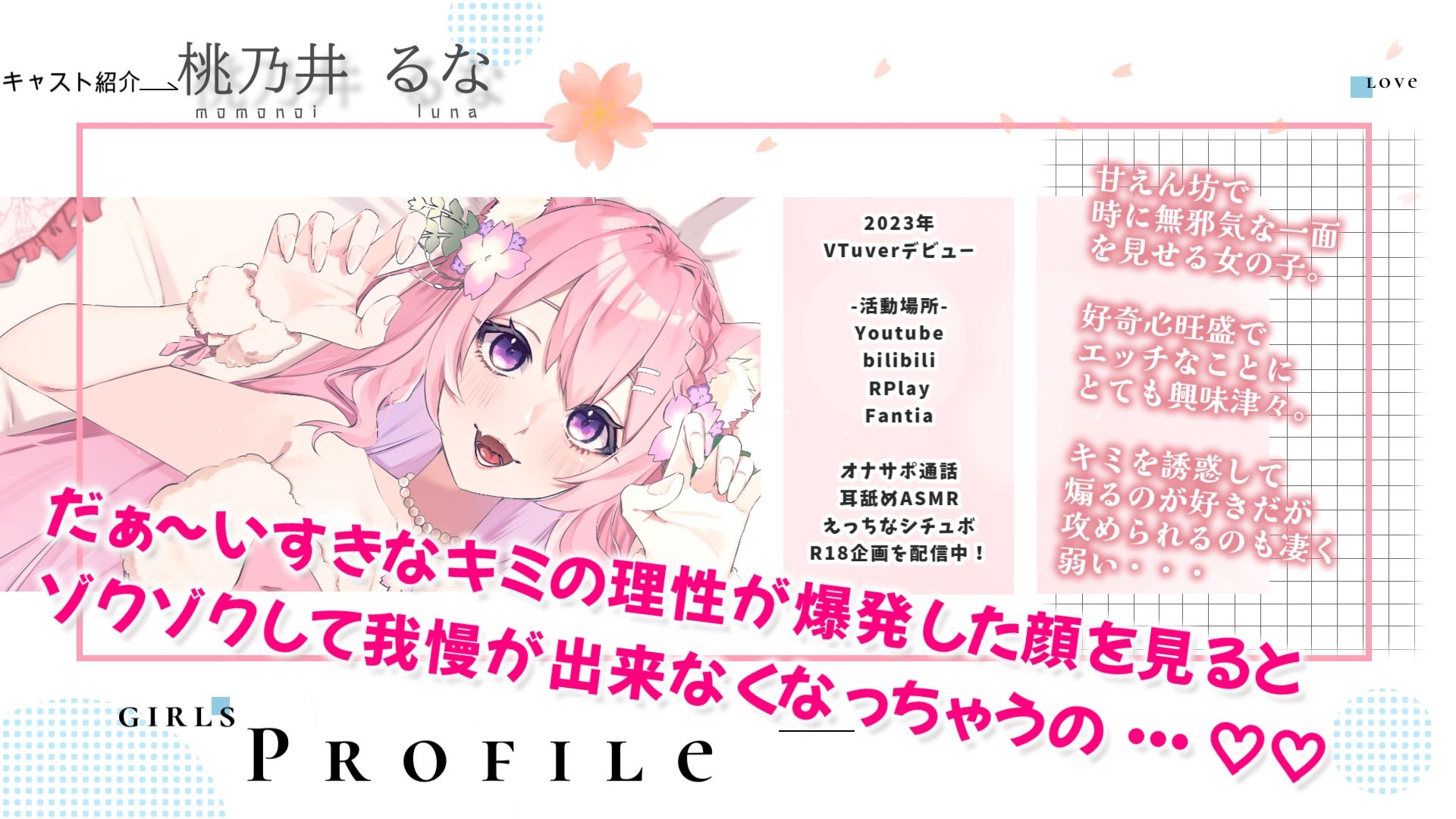 るなの耳舐めとろとろボイス 吐息と囁きたっぷりでお届けします？ 〜うたた寝処の添い寝お姉さん編〜