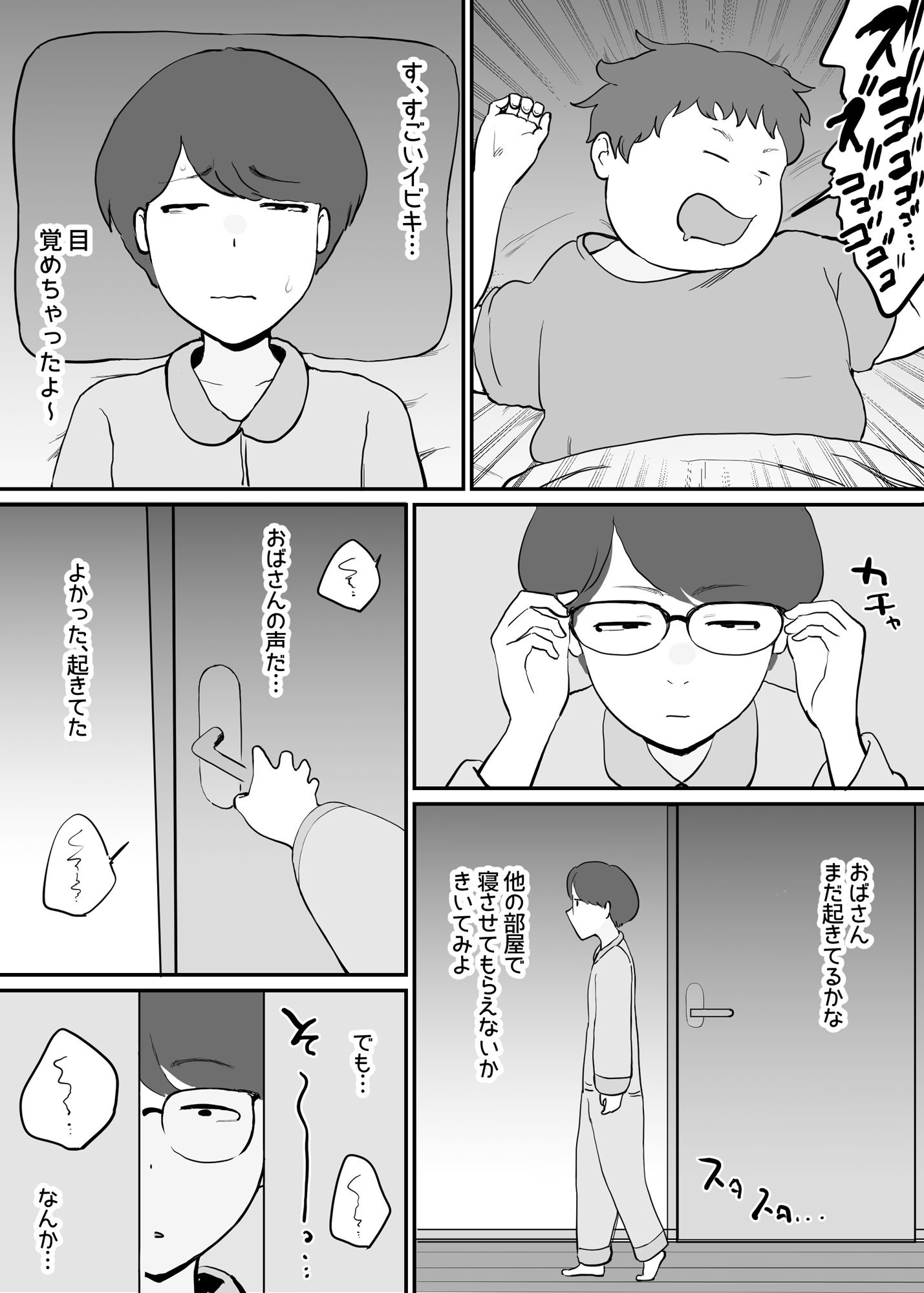 友達のお母さんはイケイケでムチムチ