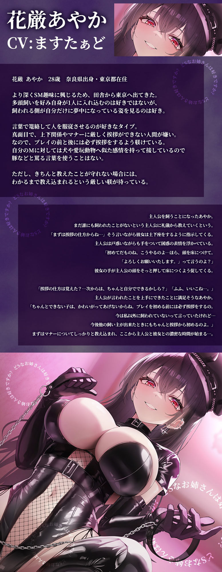 どSなお姉さんは好きですか？〜土下座でお願いできたら私が貴方のこと責任持って躾けてあ・げ・る〜【CV:マスタード】