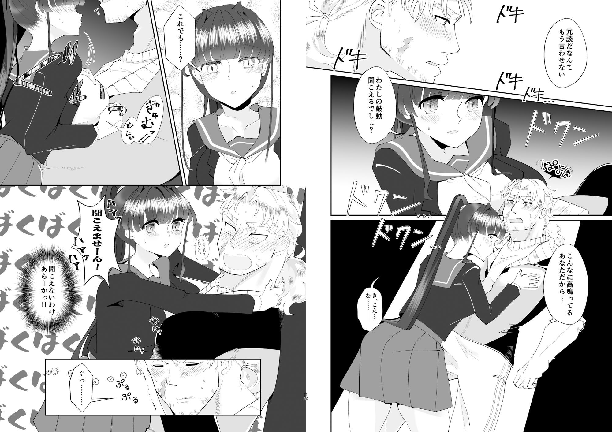 悪いこでもあいして