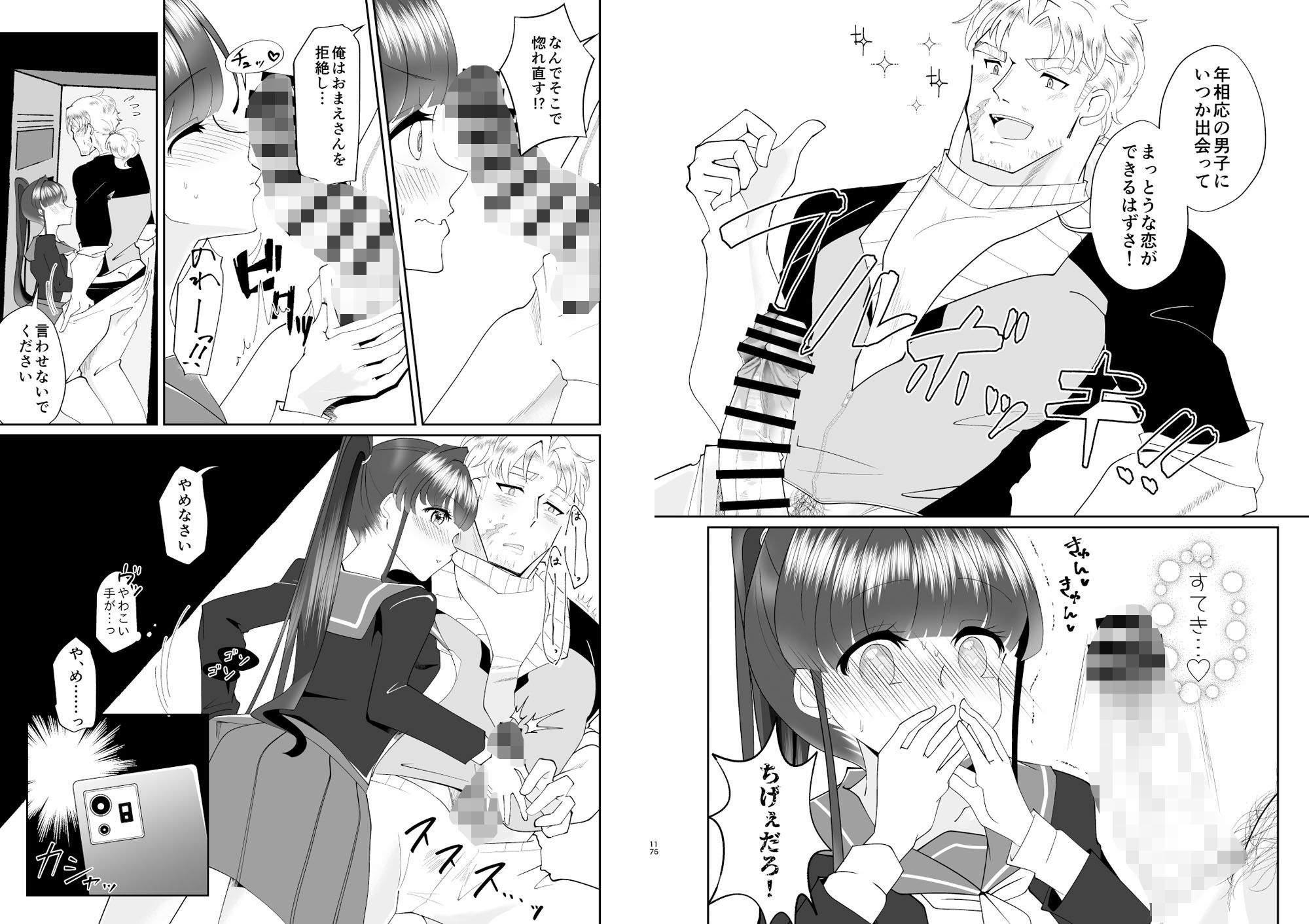 悪いこでもあいして