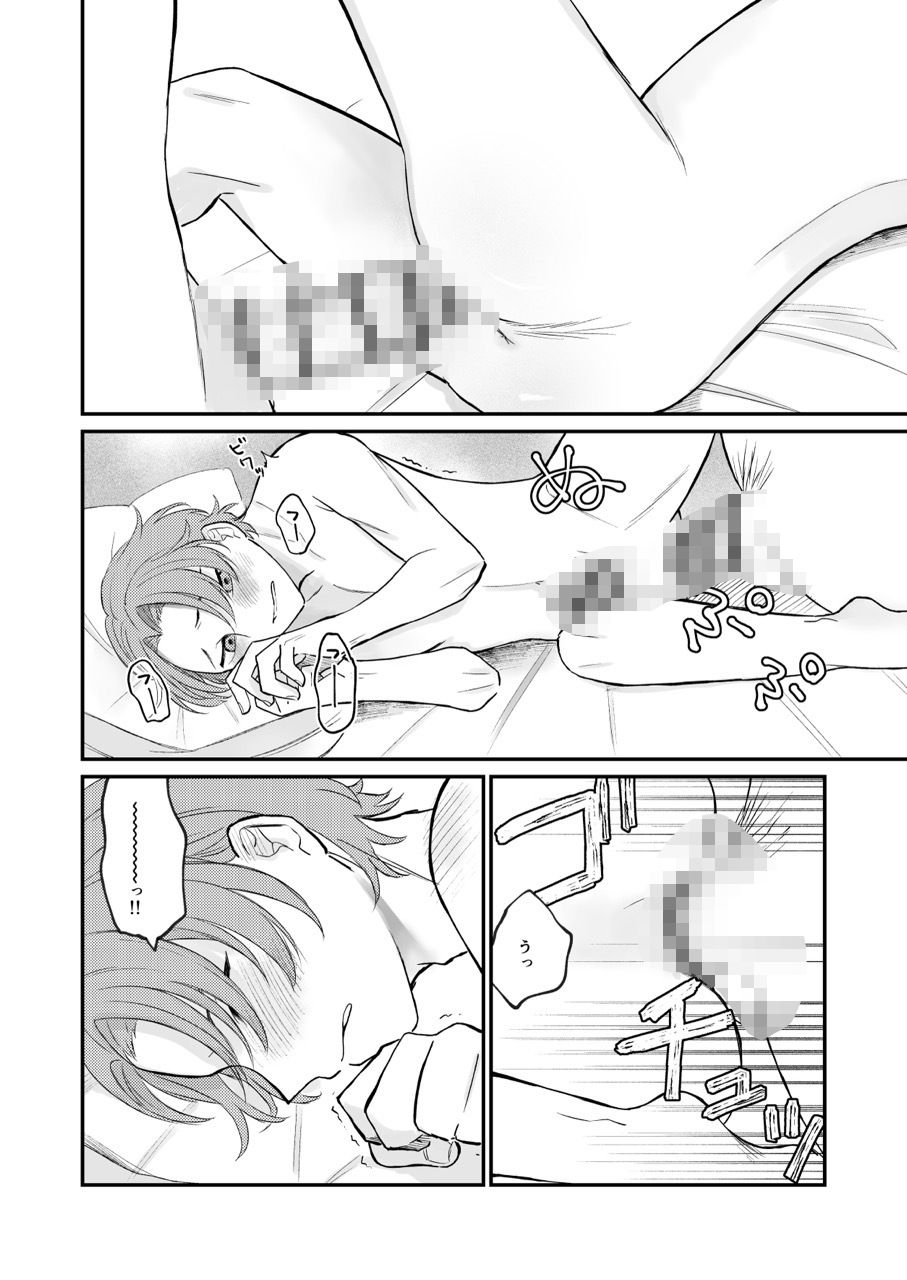 借金の肩代わりに抱かれています 始まり