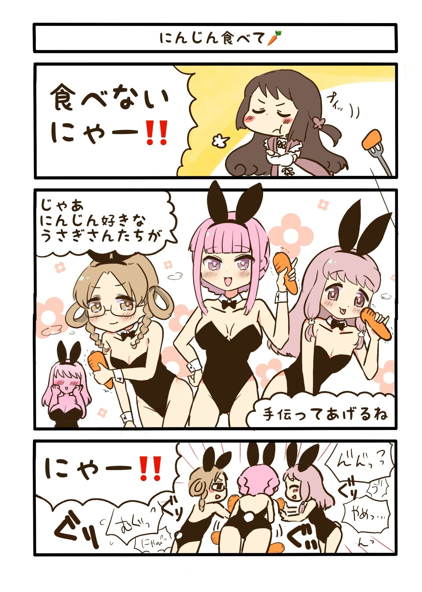 お得！4コマ本まとめDL（微えちマギレコ・妄想怪文秘話ヒストリア・ひみつのマギレコスケベクラブ・あったらいーな妄想イベント