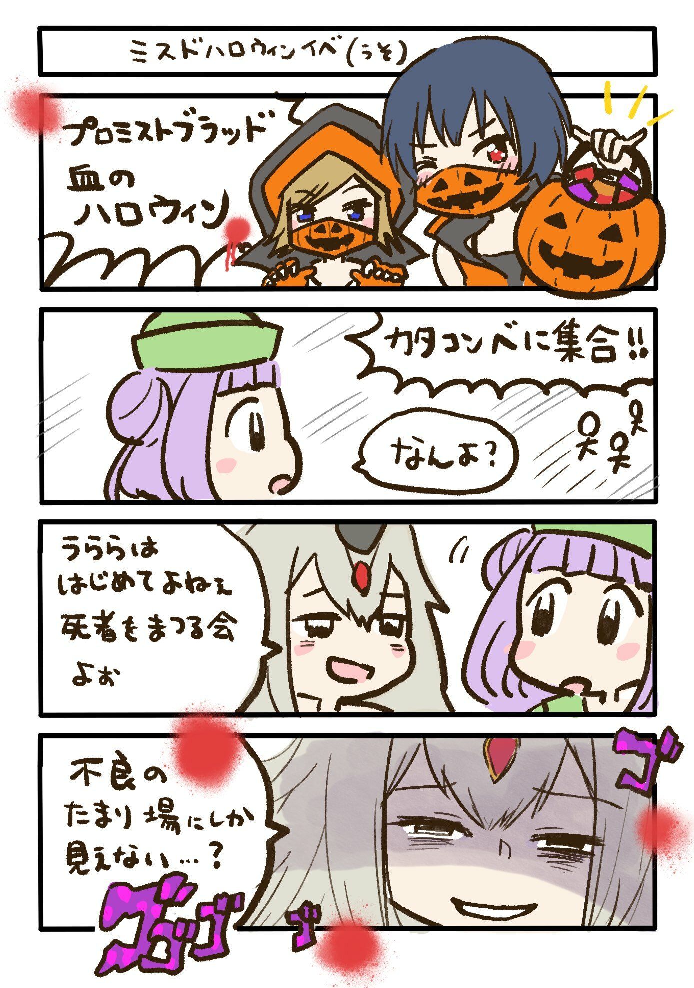 お得！4コマ本まとめDL（微えちマギレコ・妄想怪文秘話ヒストリア・ひみつのマギレコスケベクラブ・あったらいーな妄想イベント