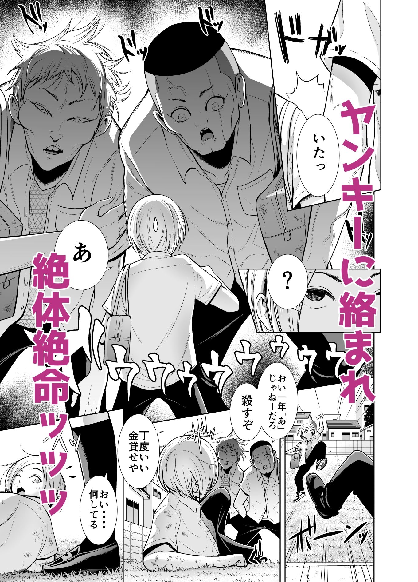 でかい女2 〜剛毛監獄汗舐め地蔵〜