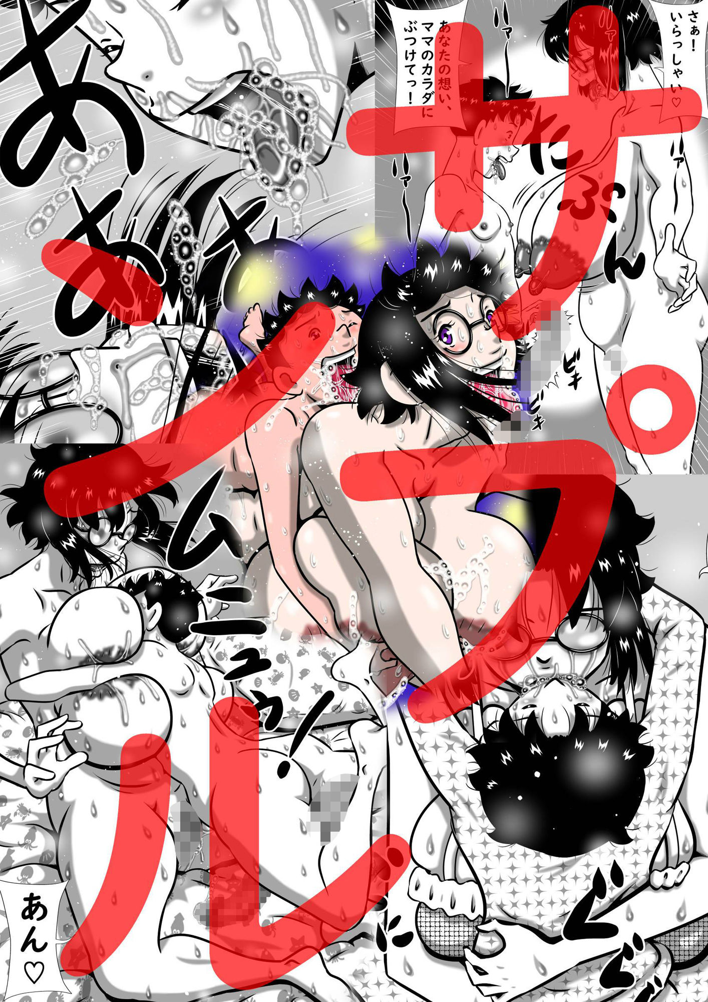 すみれは…僕の母で恋人で…