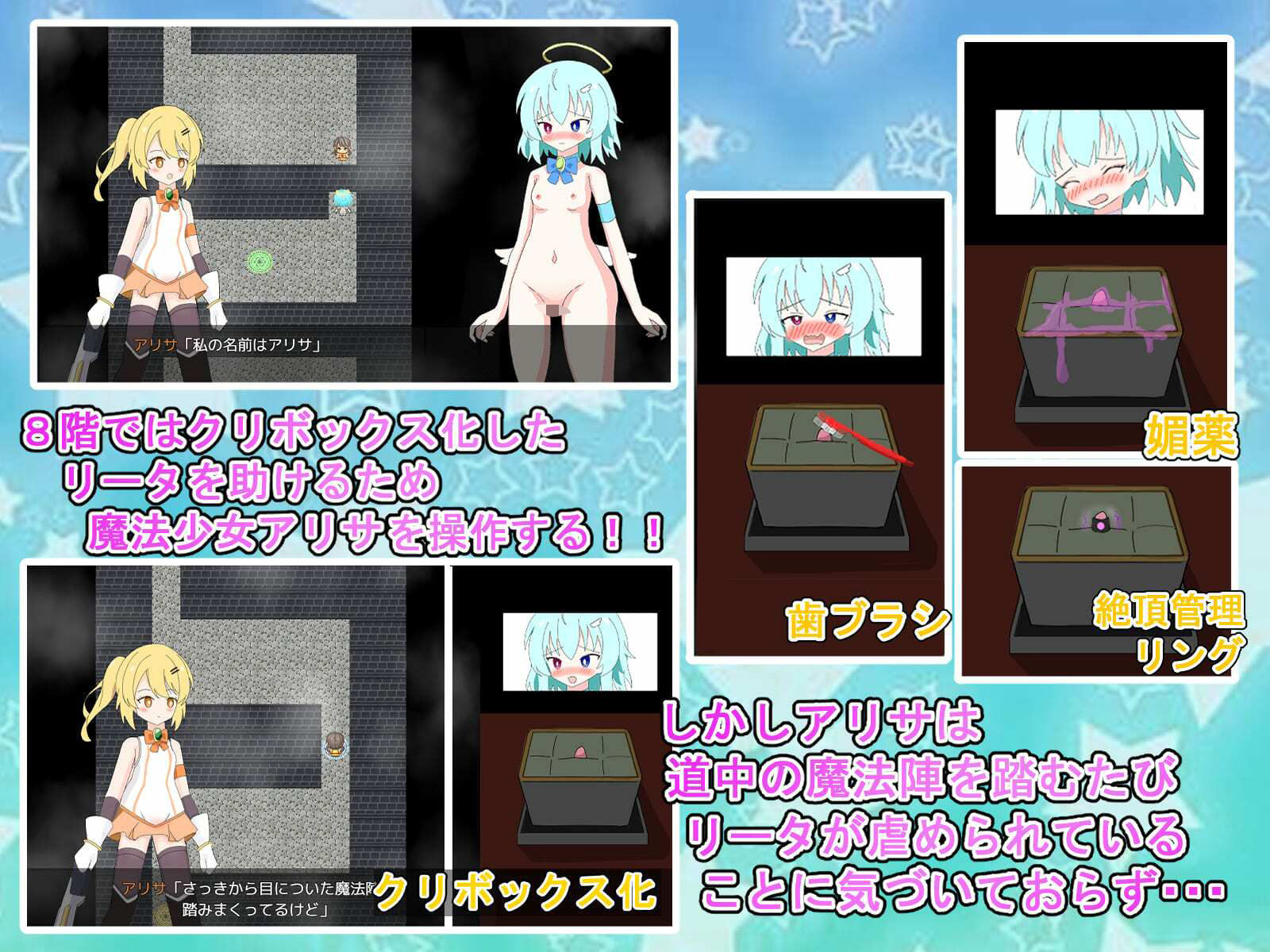 敗北ヒロインが四肢欠損の悪夢を見るトラップダンジョンに挑む!!