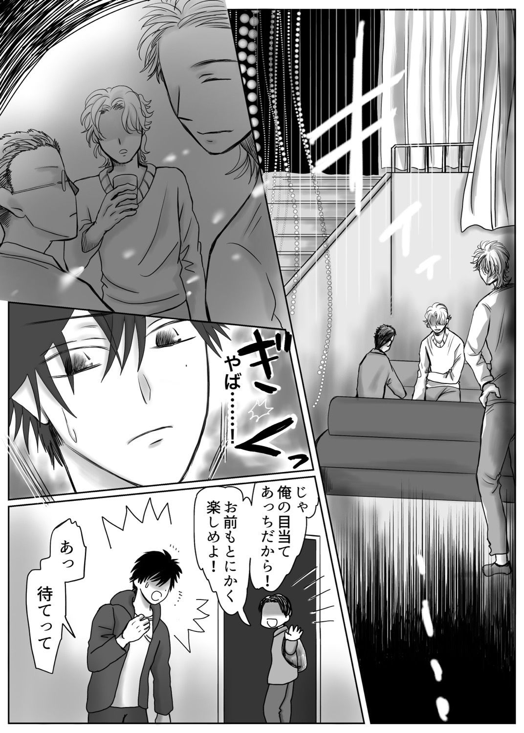 流され開花