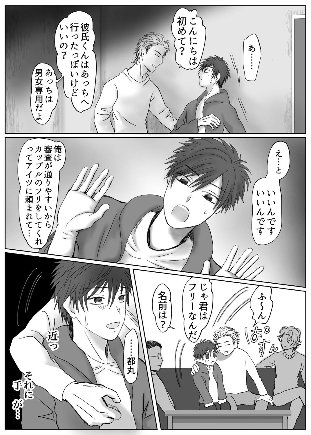 流され開花