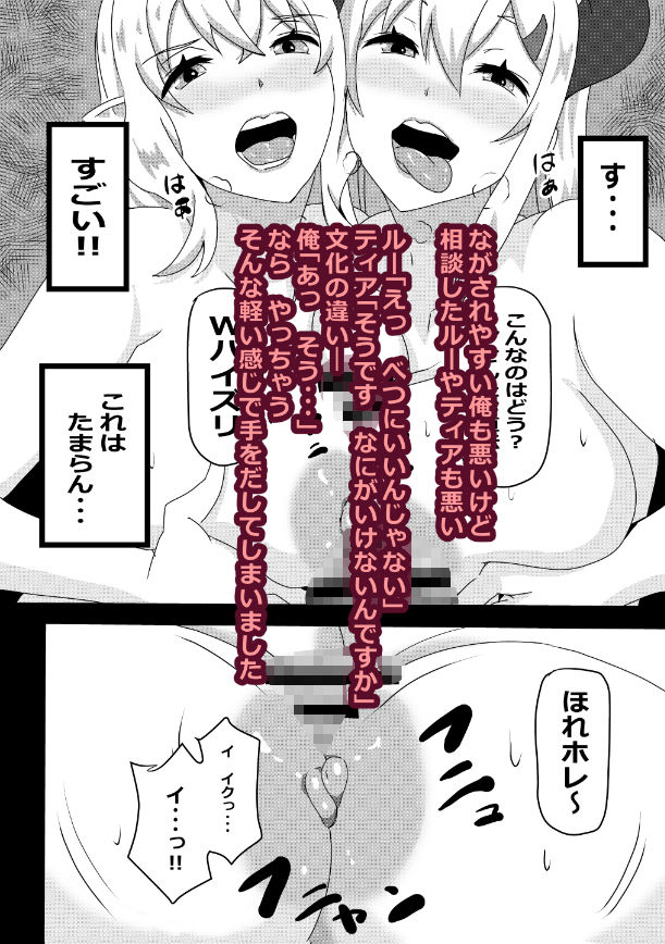 のんのんのんびり異世界農家ハーレム 総集編