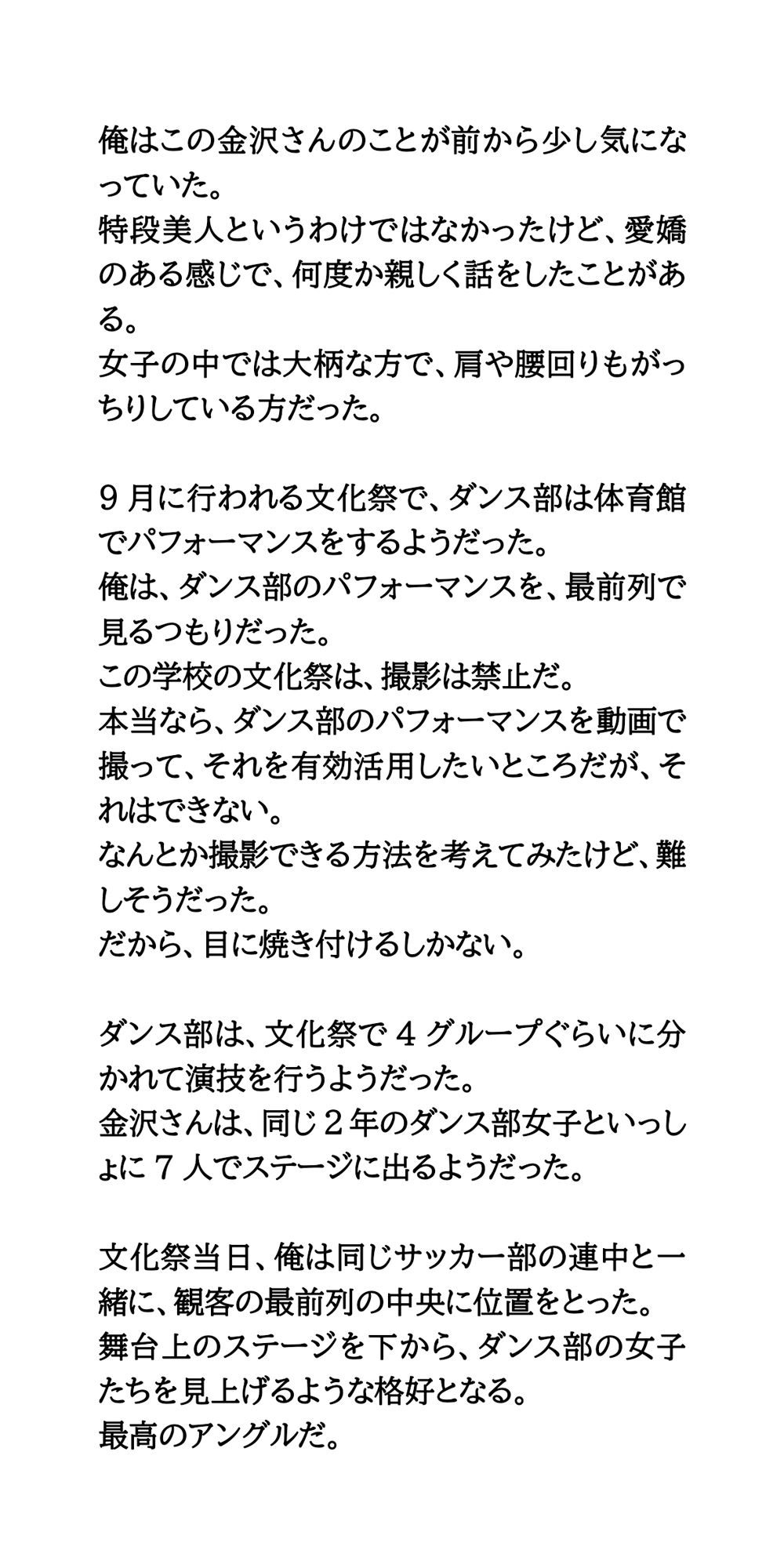 同じクラスのダンス部女子が、地域の祭りで乳首ポロリ！ネットで拡散される
