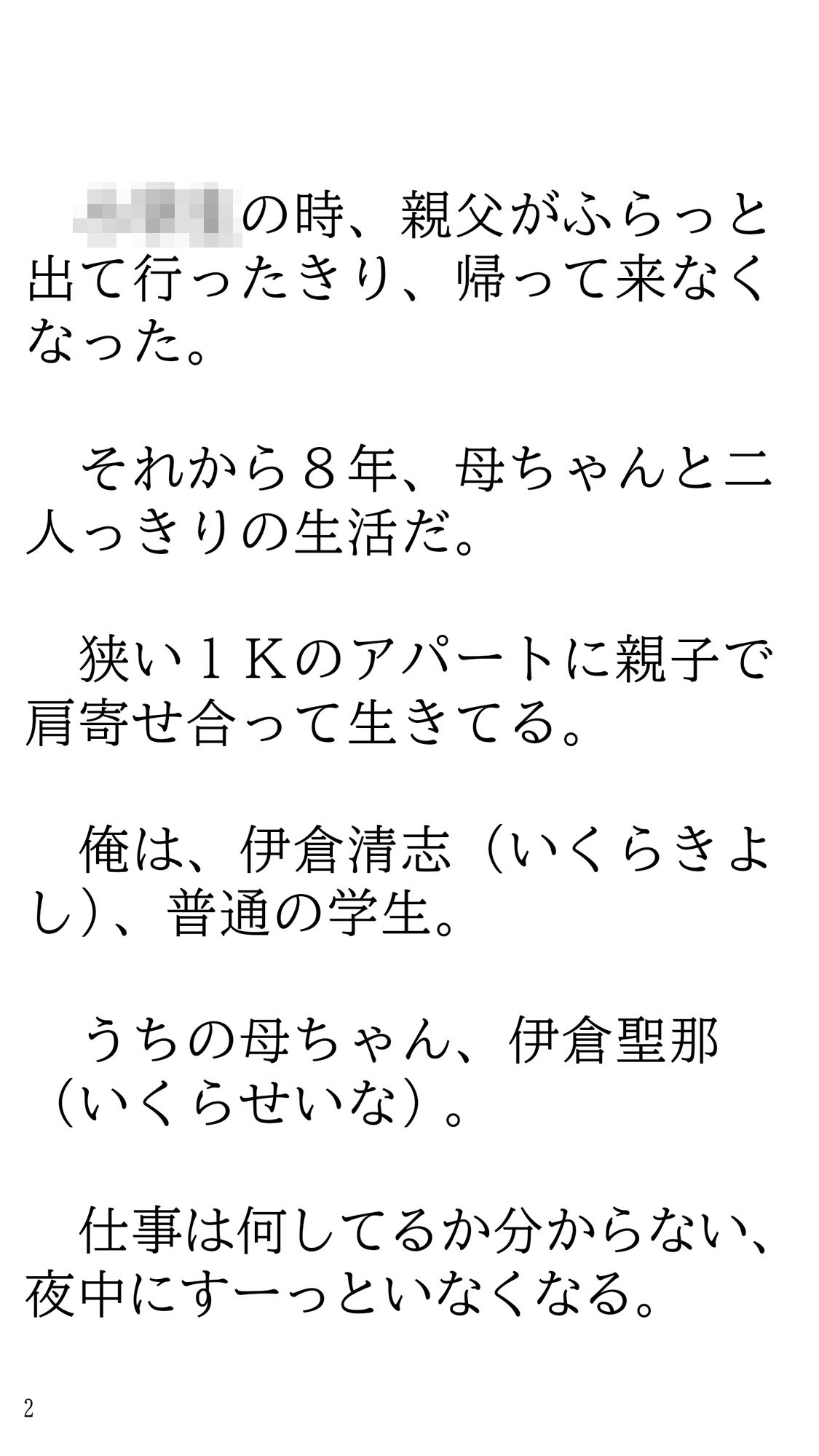 家ではパンイチのさばさば母ちゃんとよく家に来る友達。