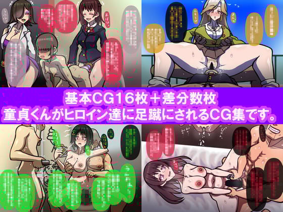しればしるほど PHASE II 「調教」